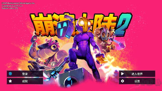 崩潰大陸2官方版