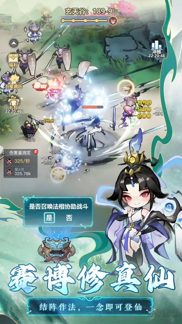 主宰世界官方版休閑放置游戲