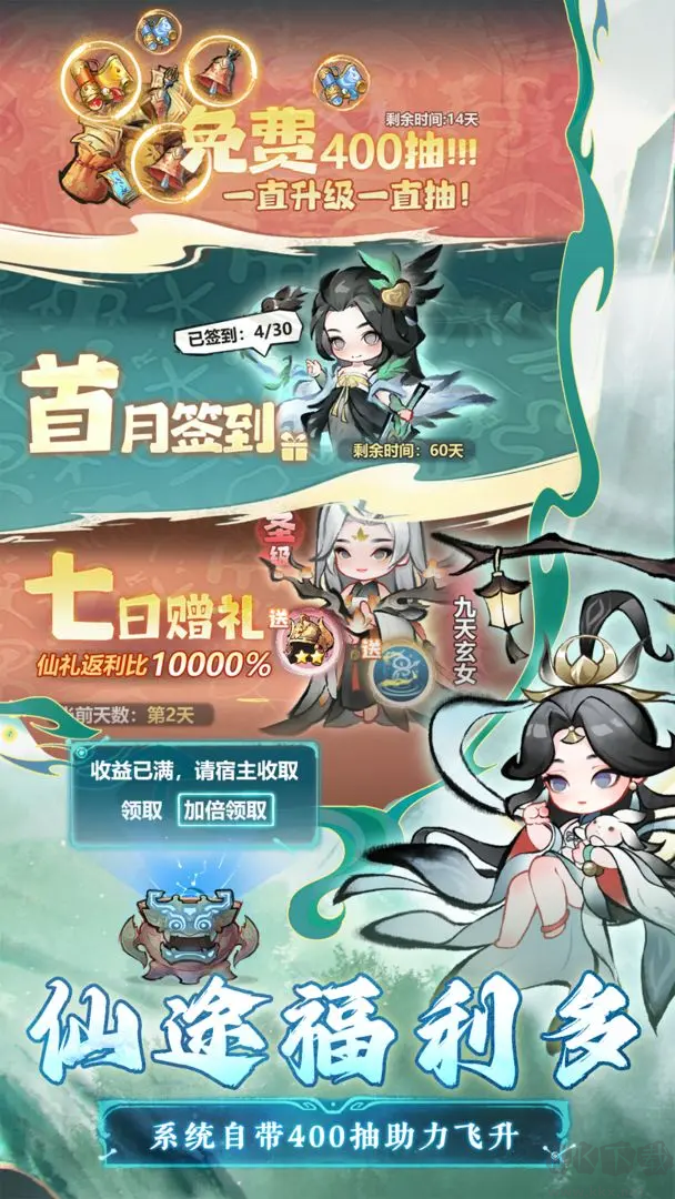 主宰世界官方版休閑放置游戲