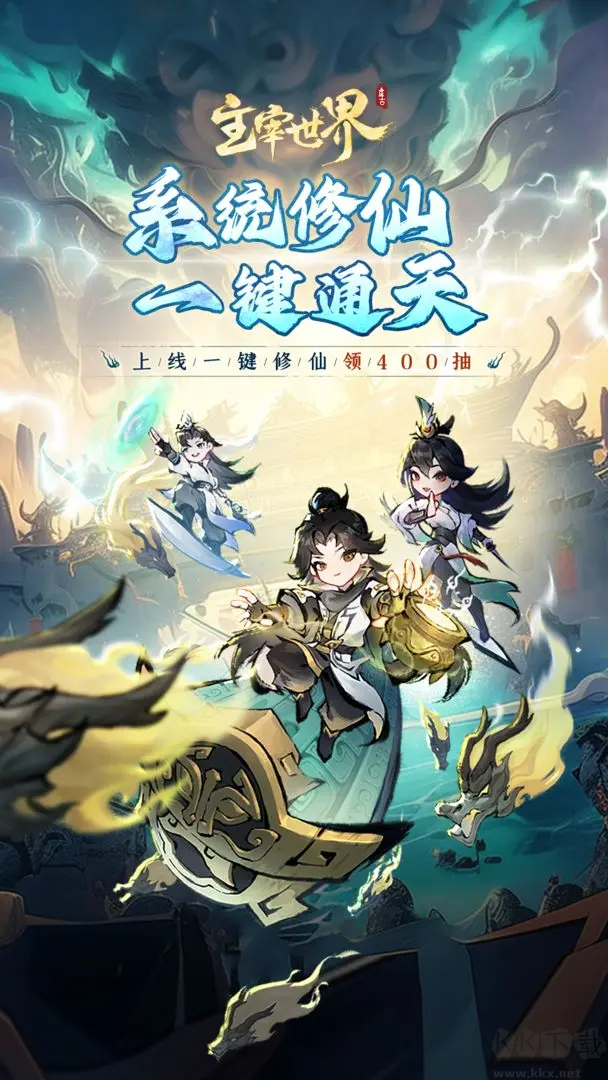 主宰世界官方版休閑放置游戲