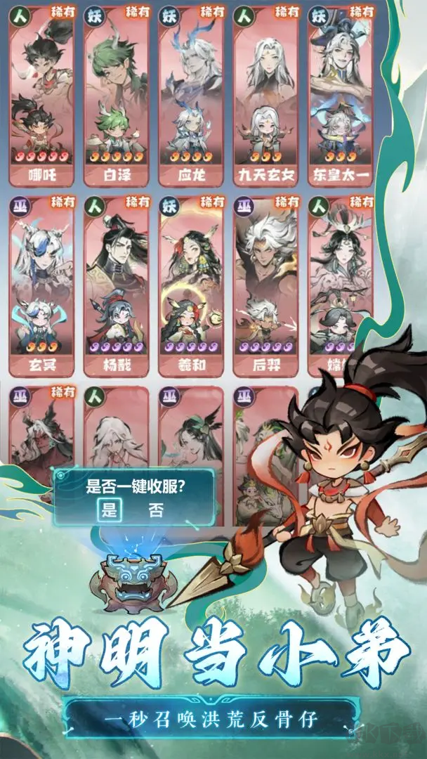 主宰世界官方版休閑放置游戲