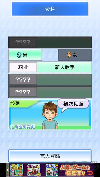 朋友的藝能舍手游