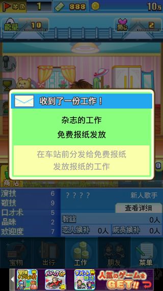 朋友的藝能舍手游