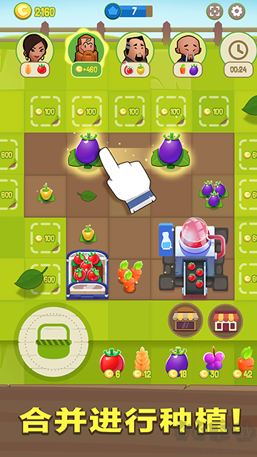 合并農(nóng)場手機版