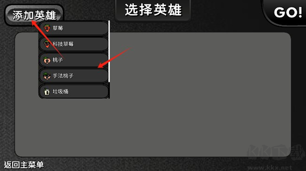 逆天小人戰(zhàn)斗內(nèi)置菜單版