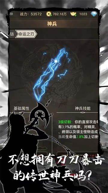 魔龍之旅內(nèi)置菜單版