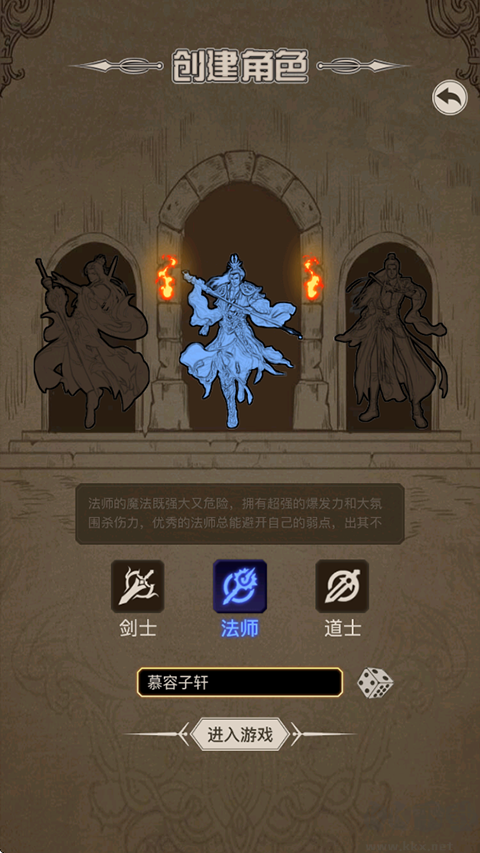 魔龍之旅內(nèi)置菜單版