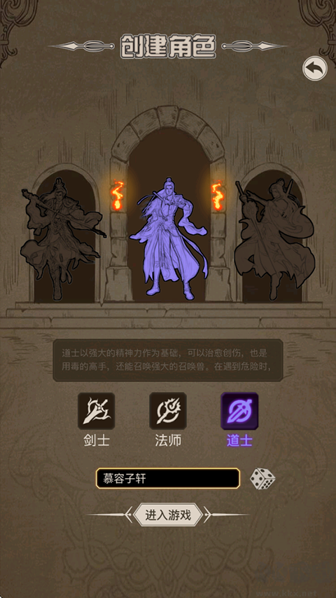 魔龍之旅內(nèi)置菜單版