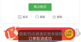 京東秒送商家版