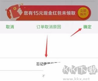 京東秒送商家版