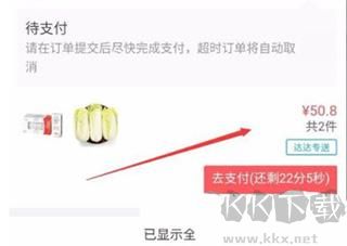 京東秒送商家版