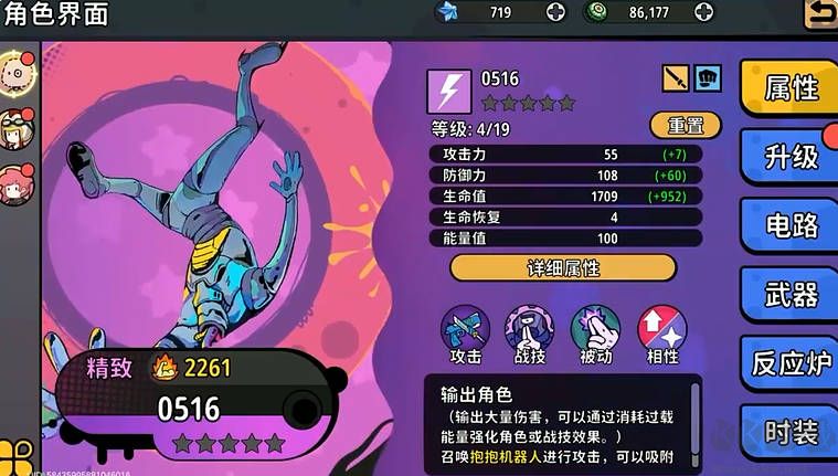 了不起的0516手機版