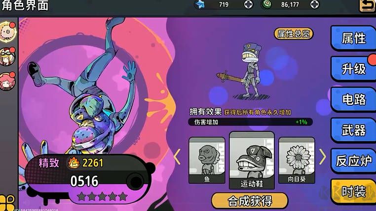 了不起的0516手機版