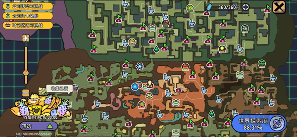 了不起的0516手機版