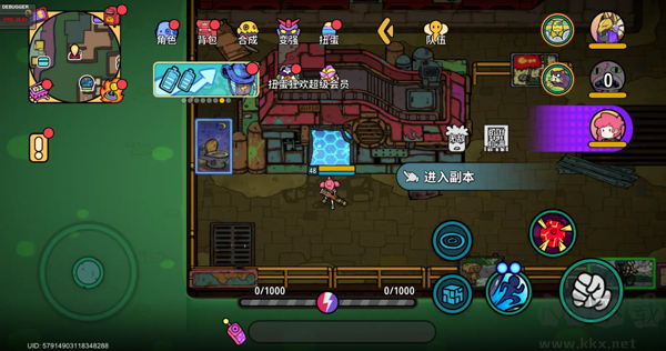 了不起的0516手機版