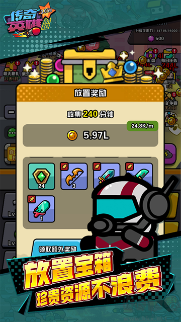 傳奇英雄酷跑手機(jī)版