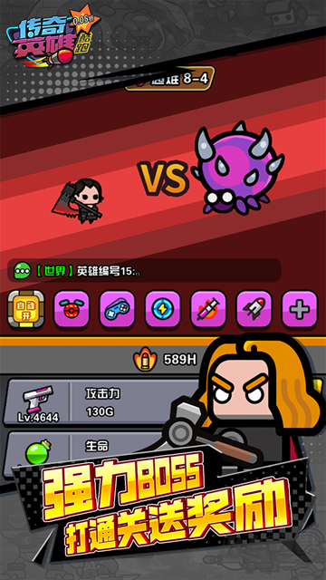 傳奇英雄酷跑手機(jī)版