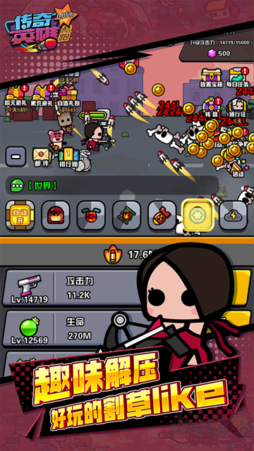 傳奇英雄酷跑手機(jī)版