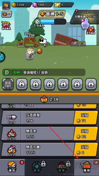 傳奇英雄酷跑手機(jī)版