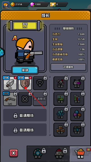 傳奇英雄酷跑手機(jī)版