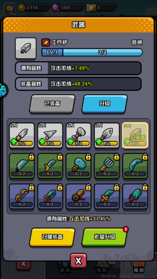 傳奇英雄酷跑手機(jī)版