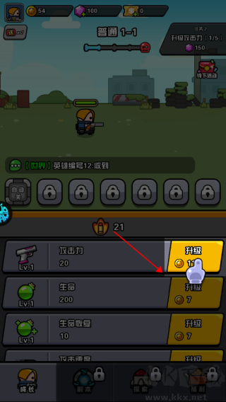 傳奇英雄酷跑手機(jī)版