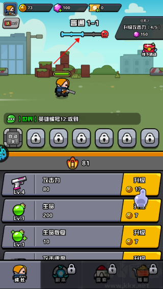 傳奇英雄酷跑手機(jī)版