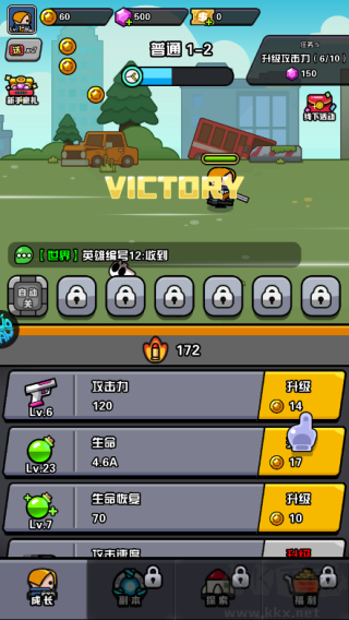 傳奇英雄酷跑手機(jī)版