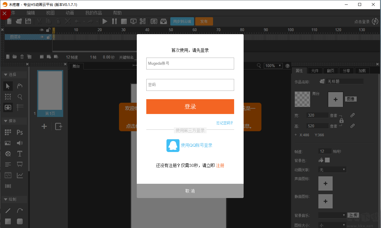 木疙瘩優(yōu)化版