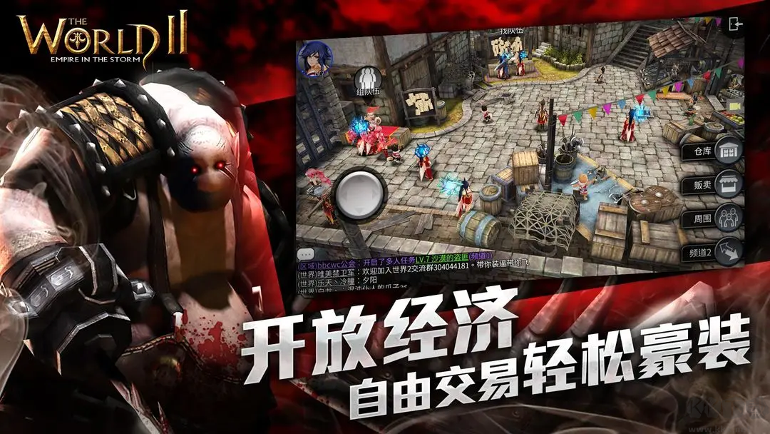 風暴帝國官方版