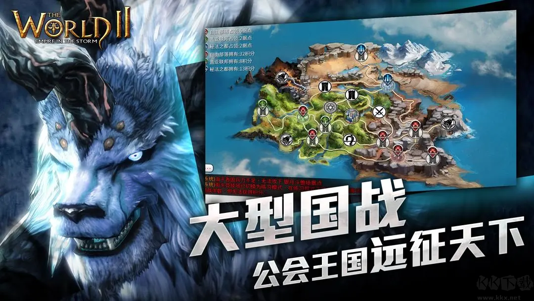 風暴帝國官方版