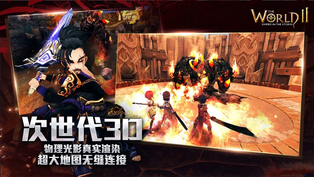 風暴帝國官方版