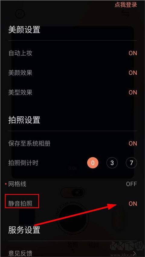 chic相機(jī)中文版