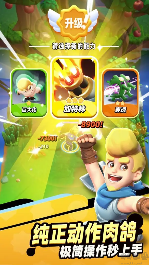 騎士沖呀官方版肉鴿割草游戲