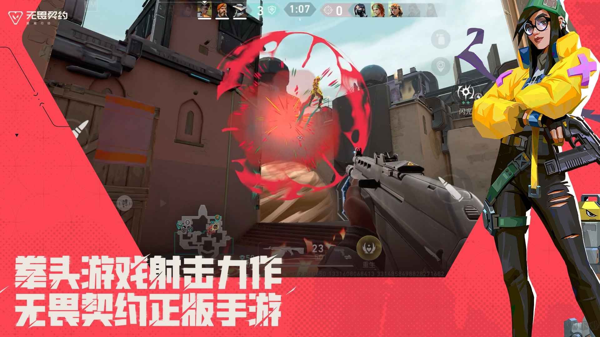 無畏契約：源能行動