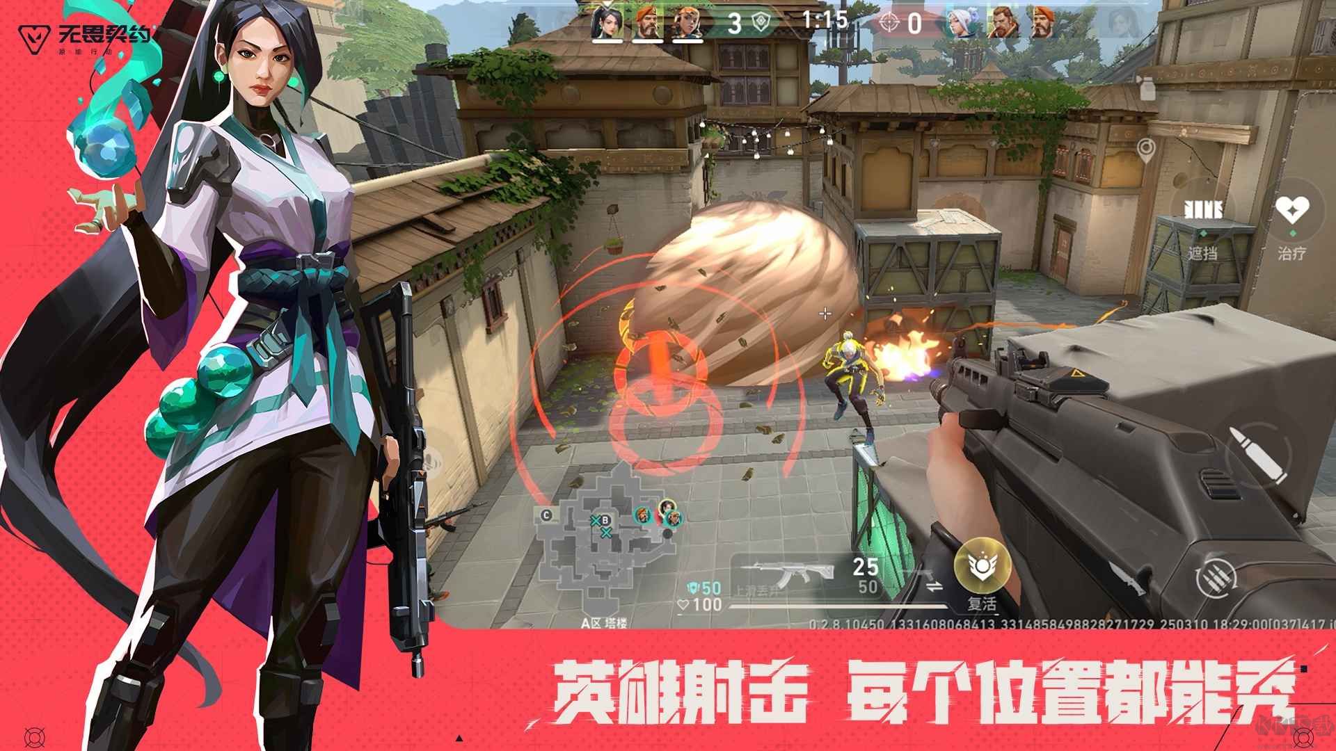 無畏契約：源能行動