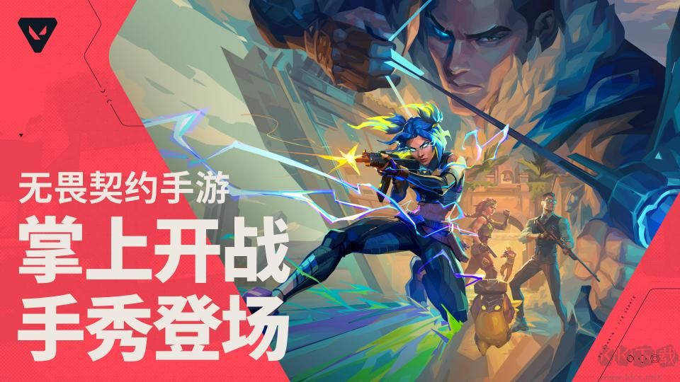 無畏契約：源能行動