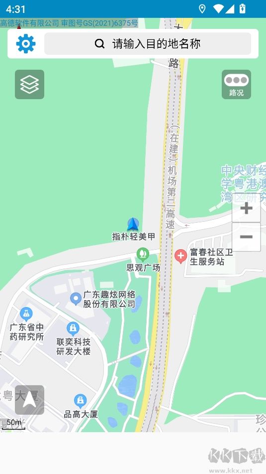 百斗導航官方版