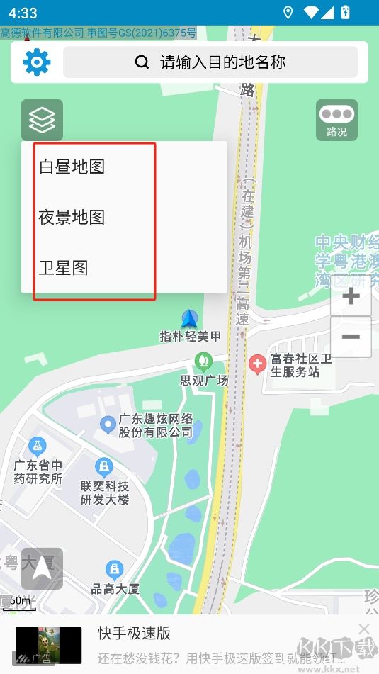 百斗導航官方版