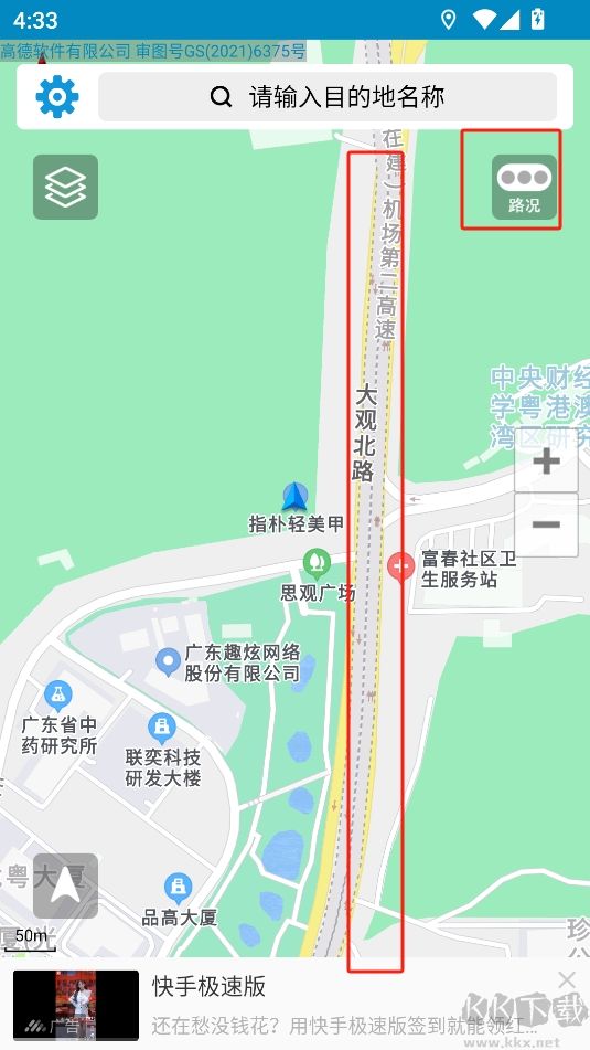 百斗導航官方版