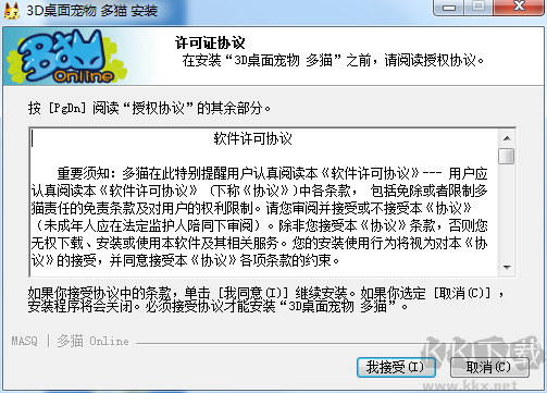 桌面寵物貓免費版