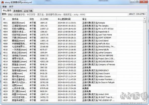 蘑菇下載器正版