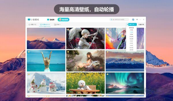 小智桌面最新版