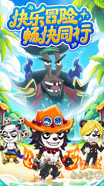 探險終章官方版