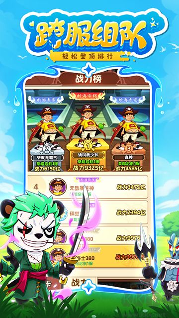 探險終章官方版