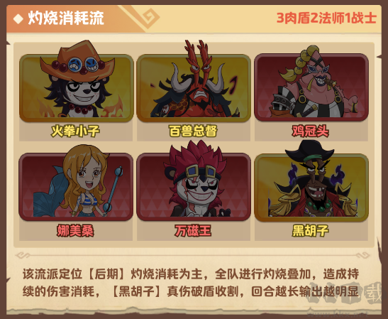 探險終章官方版