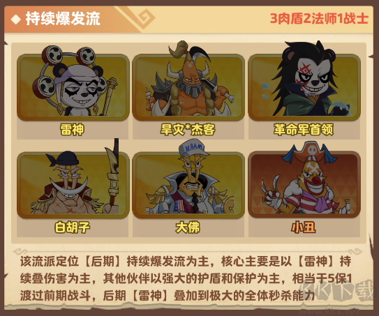 探險終章官方版