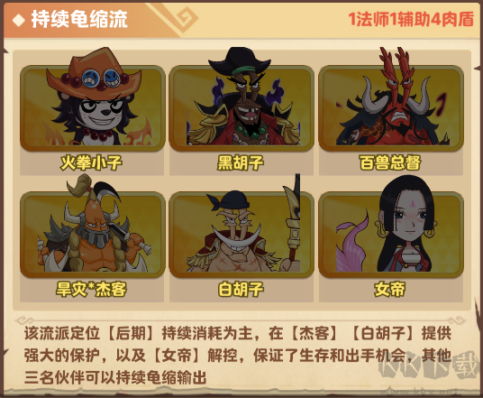 探險終章官方版