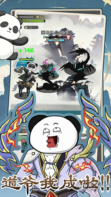 斗獸至高天最新版