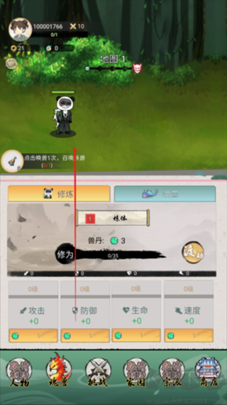 斗獸至高天最新版